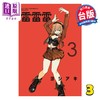 【中商原版】漫画 雷雷雷 第3集 ヨシアキ 台版漫画书 東立出版 商品缩略图0