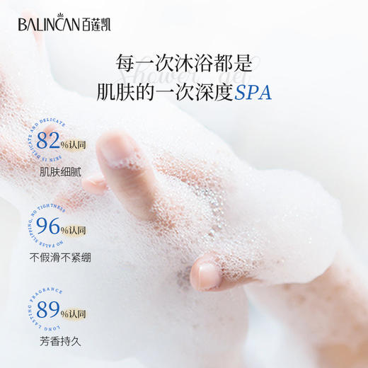 【热卖中】润妍美肌沐浴露 商品图4