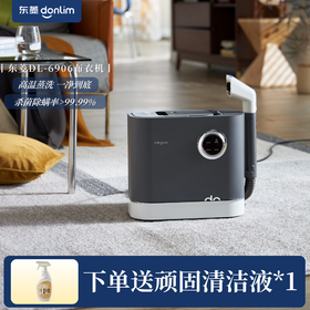 【好物推荐】东菱布艺沙发清洗机高温蒸汽喷抽吸一体地毯窗帘床垫清洁机DL-6906