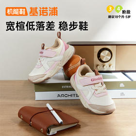 A基诺浦 童鞋2025年秋季新款男女宝宝鞋子童鞋学步鞋婴儿鞋GW1799⭐️