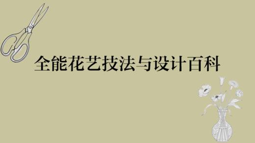 482-时尚花束包装设计1 商品图0