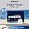 【最后1套】秒杀捡漏🔥MIXX觅研仙玻安3.0芯时/深海面霜礼盒(50g*2+5g) 修护舒缓抗老紧致 商品缩略图0