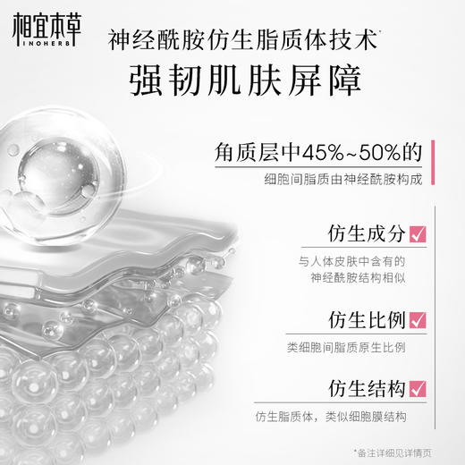 【溯源专享】红景天「氧」白霜50g+同款替换芯50g+3片龙胆乳液面膜 商品图9