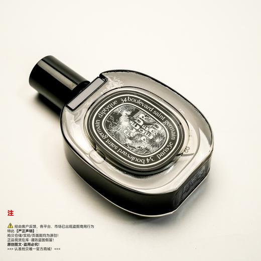 Diptyque蒂普(菩)提克 肌肤之花香水 商品图4