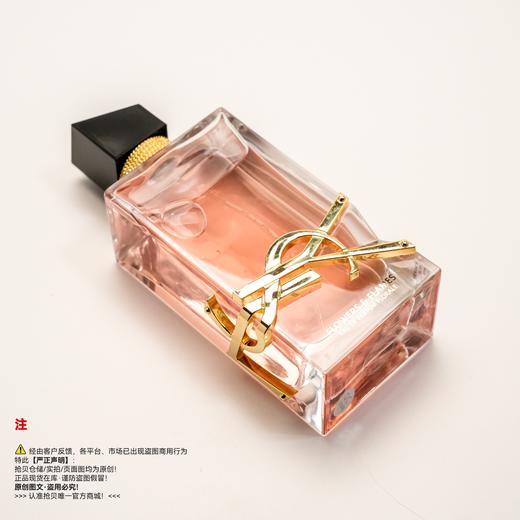 YSL圣罗兰 自由之水（沙漠百合） 浓香水 商品图4