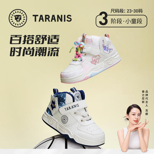泰兰尼斯秋季小童段时尚潮流百搭运动板鞋T02X3C3119 商品图0