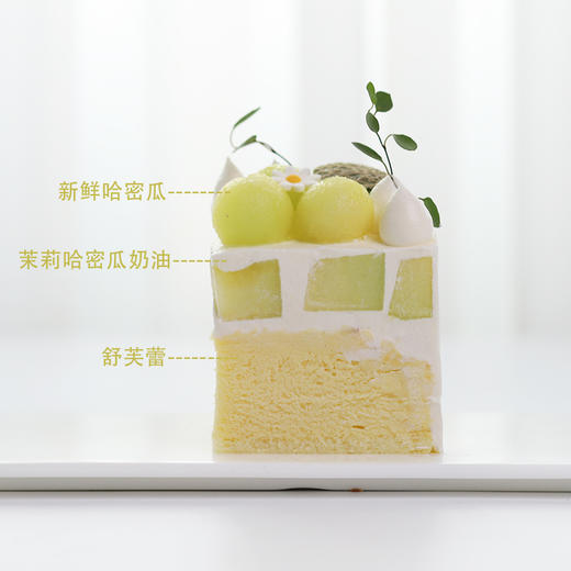 哈密瓜舒芙蕾（专爱） 商品图1