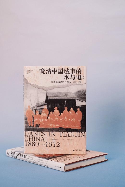 亦官亦商+晚清中国城市的水与电+茶馆+天津工人 （四本组套）大学问城市史研究系列  广西师范大学出版社 商品图3