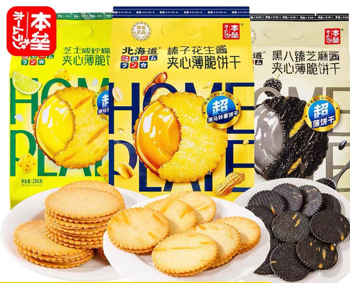 本垒北海道榛子花生夹心酱薄脆饼干