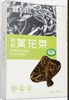 天锦黄花菜200g 商品缩略图0