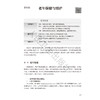 老年护理学 第4四版 十四五规划新形态教材 全国高等学校教材 王艳梅 主编 供护理学类专业高等学历继续教育等使用 人民卫生出版社 商品缩略图4