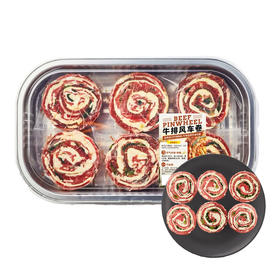 MM 山姆 牛排风车卷 700g