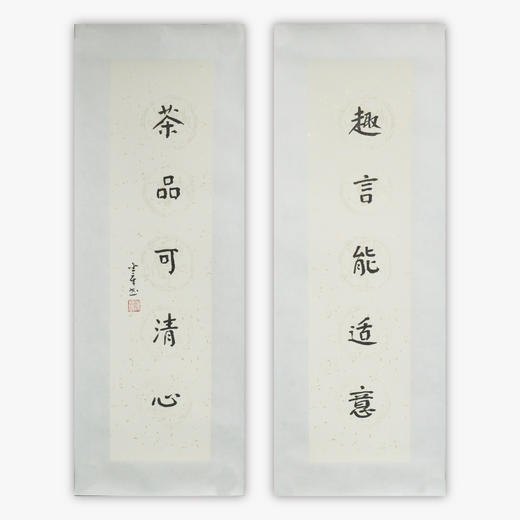 陈金章《趣言能适意 茶品可清心》书法原作67CM*17CM手写宣纸对联 商品图0