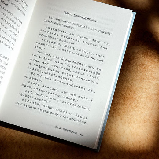 思维改变课堂 思维素养导向的教学与测评 大夏书系 赵希斌 商品图9