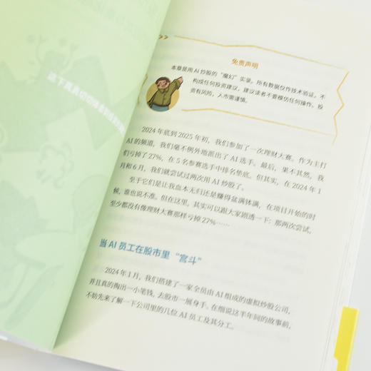 AI共生指南 技术探索与人文思考 B站林亦AI书籍 人工智能自然语言处理机器学习强化学习人文思考 商品图4
