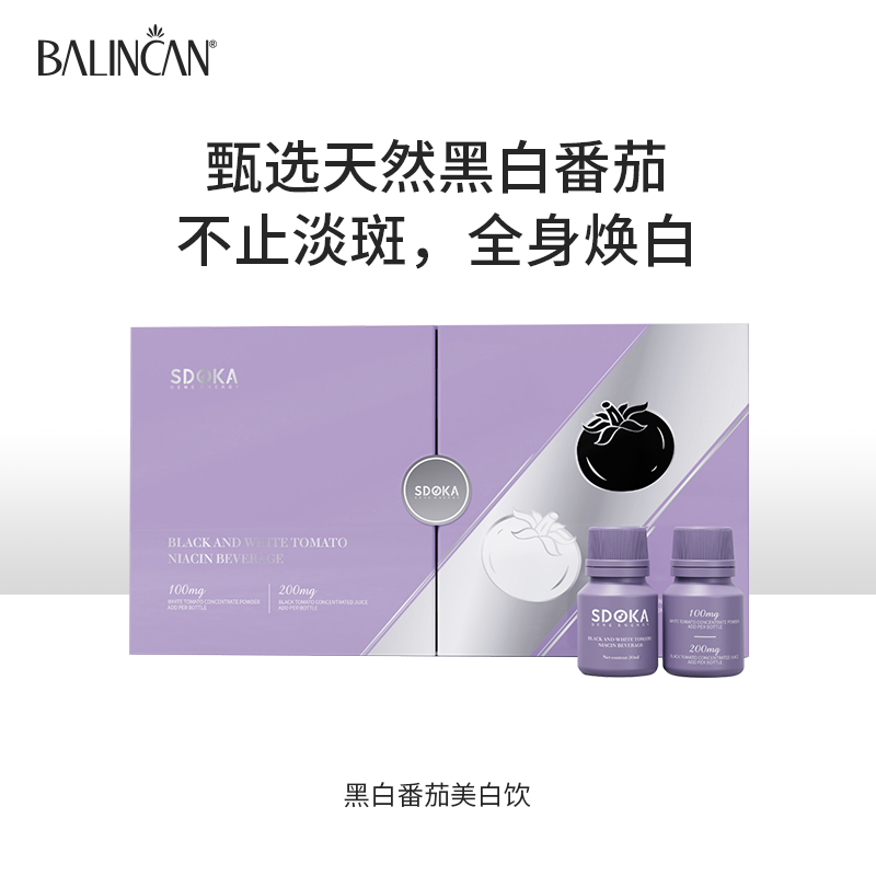 【热卖中】黑白番茄饮