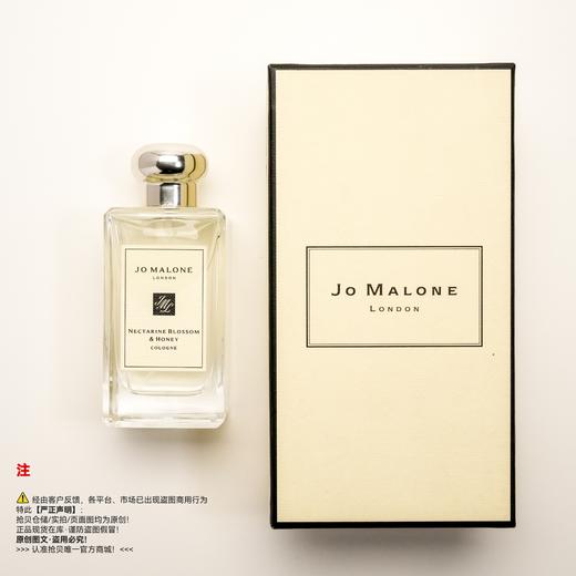 Jo Malone 祖玛珑/马龙 杏桃花与蜂蜜香水 商品图5