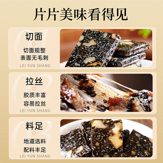 雷允上低糖阿胶糕500g/盒（阿胶含量30%） 商品图8