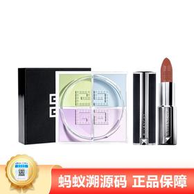 【买一送一】Givenchy/纪梵希散粉1号4*2.5G正装 赠：纪梵希小羊皮口红 3.4G正装（#333#306#N37） 含礼盒礼袋