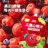 【新品】忆小口儿童山楂汁（100ml*8袋） 商品缩略图1