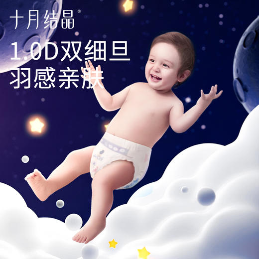 【单片低至0.88元】冒险家mini装新生婴儿纸尿裤组合装 商品图2