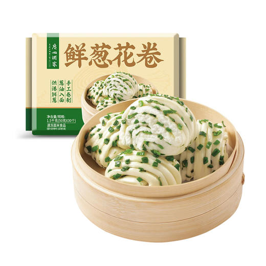 MM 山姆 广州酒家 鲜葱花卷 1.5kg（30个） 商品图0