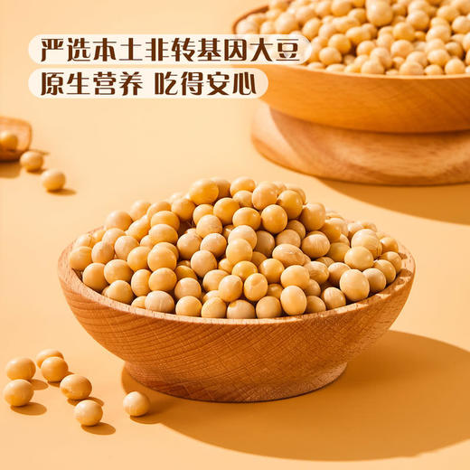 MM 山姆 Member's Mark 有机大豆 2kg 商品图3
