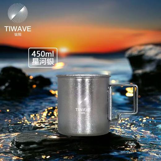 【现货特价！钛杯钛筷】TIWAVE钛阳450ml纯钛冰花钛杯钛，筷子 商品图0