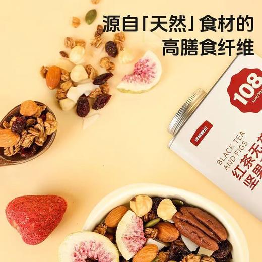 红茶无花果榛子黑巧坚果燕麦片 谷物代餐饱腹早餐高膳食营养代餐 商品图3