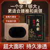 老黑膏·加厚膏体加大尺寸贴腰腹肩背膝·草本养护 1盒4贴 商品缩略图0