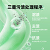 滴露-除菌洗衣凝珠四合一50颗（日光清橙） 商品缩略图3
