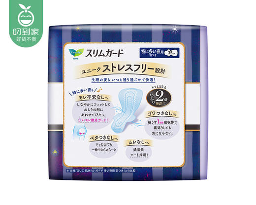 花王乐而雅S系列夜用卫生巾/1包（13片） 商品图4