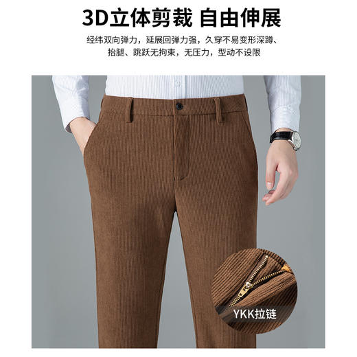 【抗菌抗静电&如意腰】圣得西2025春季新款灯芯绒商务直筒长裤男 商品图3