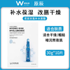 原辰透明质酸补水保湿面膜盒装(1盒10片) 商品缩略图0