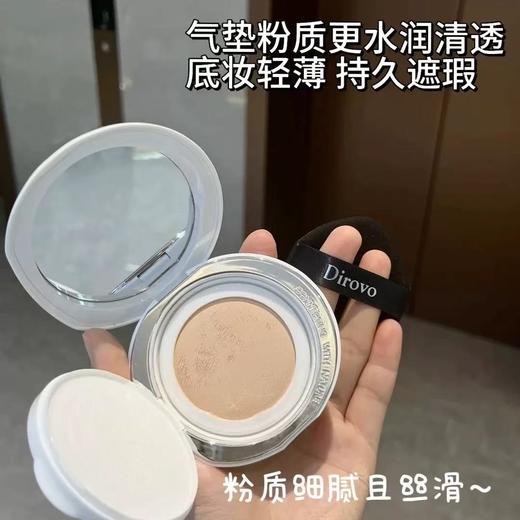 【樊治欣同款】蒂洛薇水晶气垫12g 高遮瑕粉底液不脱妆BB霜保湿不卡粉 商品图7