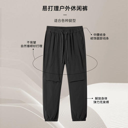 【易打理&四面弹】圣得西2025春季新款青年日常休闲九分束脚裤男 商品图2