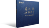 国社之镜 世纪光影 新华社新闻摄影展画册 商品缩略图0
