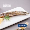 MM 山姆 秋刀鱼 1.2kg 商品缩略图4
