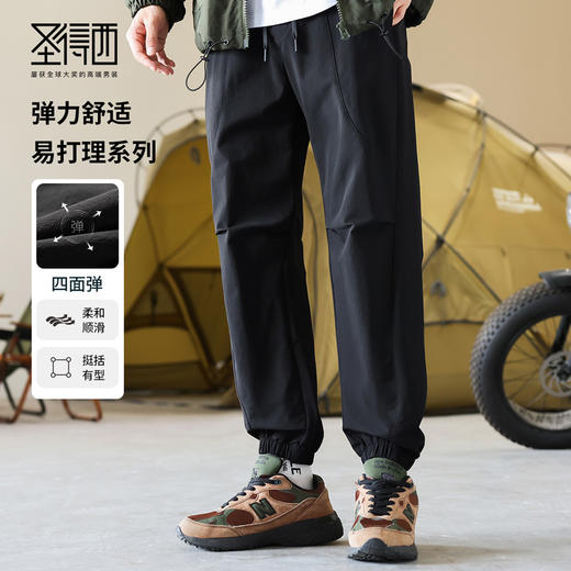 【易打理&四面弹】圣得西2025春季新款青年日常休闲九分束脚裤男 商品图0