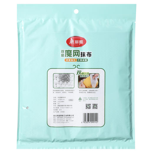 【批发】美丽雅双层加厚厨房银丝抹布刷锅强去污长25宽25 5片/包 商品图12