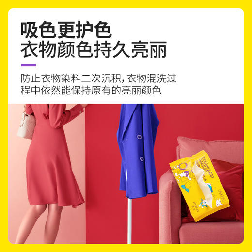 涤尚防串染吸色片5袋（送爆炸盐40克）-日常款共260片 商品图3