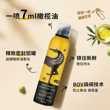 佰多力【保真橄榄油】 有机特级初榨橄榄油200ml喷雾橄榄油 /粮油调味 /食用油 /橄榄油