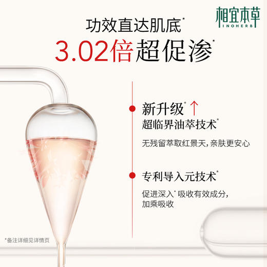 【溯源专享】红景天「氧」白霜50g+同款替换芯50g+3片龙胆乳液面膜 商品图4