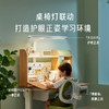 启明星pro学习桌 商品缩略图4
