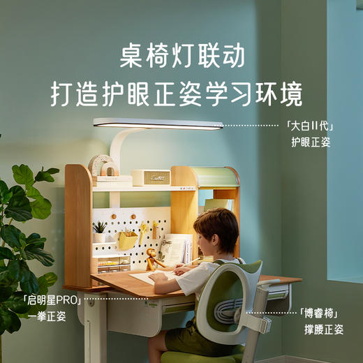 启明星pro学习桌 商品图4