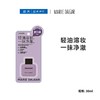 玛丽黛佳植物净澈洁颜油【30174306】 商品缩略图0