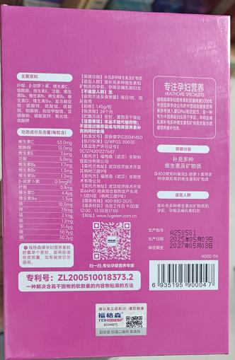 福格森孕妇营养素软胶囊 商品图1