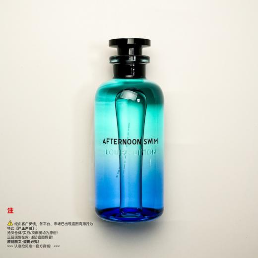 LV路易威登 午后之泳AFTERNOON SWIM香水 商品图0
