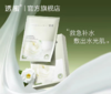 【活动价￥19.91/盒 ￥29.9/2盒】透蜜 山茶精华保湿面膜10片/盒 补水提亮舒缓养肤修护紧致 商品缩略图0