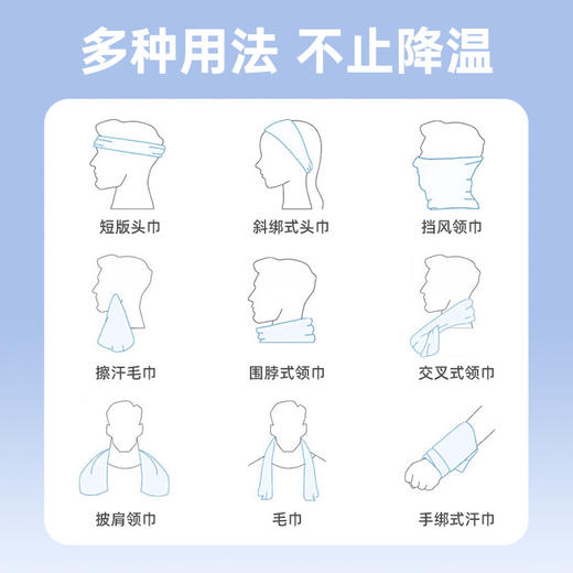 运动毛巾冷感速干跑步篮球健身房吸汗擦汗巾手腕便携冰凉巾A016A 商品图3